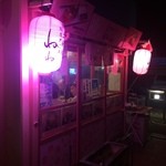 Odaidokoro Nene - ピンク色の外観