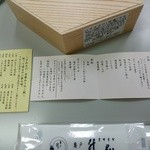 亀戸升本 - 丁寧なお品書きなど
