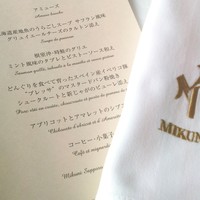 フレンチレストラン ミクニ サッポロ - 