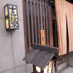 丸太町十二段家 - 