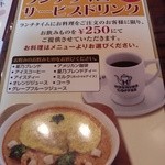 星乃珈琲店 水戸店 - 