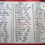 居酒屋SANUFA - グランドメニュー①