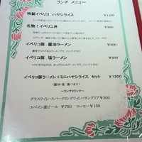 イベリコ・バル 門仲 - イベリコ丼