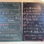 居酒屋SANUFA - 今日のオススメメニュー①