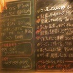 居酒屋SANUFA - 今日のオススメメニュー②