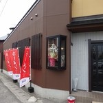 骨太味覚 - 店舗外観オープンしたばかりやけん小奇麗にしとるぞん