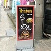 金久右衛門 京都城陽店