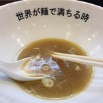 世界が麺で満ちる時 - 