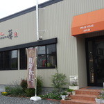 豆茂 - オレンジの入口が目印