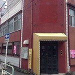 Kinjou En - 外観です 店名全く書いてないんです