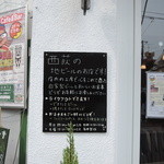 西荻ビール工房 - 外観