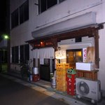 アキナイ酒場ますます。 - 