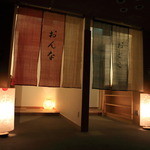 リバーリトリート 雅樂倶 - 