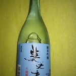 Nishitora - 2015年の美丈夫(びじょうふ) 純麗 純米吟醸1300円