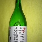 Nishitora - 亀泉 純米吟醸原酒 CEL-24 生酒1730円