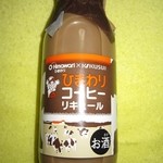 Nishitora - 高知県限定 ひまわりコーヒーのお酒310円