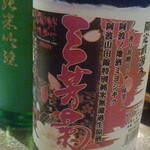 150605兵庫　醸し屋　三芳菊