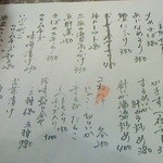 醸し屋 - 150605兵庫　醸し屋　メニュー