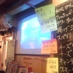 JUKE 80's One Coin Bar - 店内のスクリーン