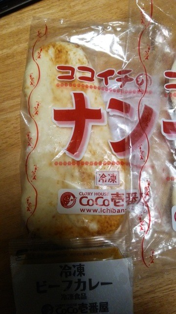 ココ壱のナンがこんなにおいしいとは By ロロノア 初老 閉店 Coco壱番屋 つくばs cアッセ店 ココイチバンヤ みどりの カレーライス 食べログ ココ壱のナンがこんなにおいしいとは By ロロノア 初老 閉店 Coco壱番屋 つくばs cアッセ店 ココイチバンヤ みどりの カレーライス 食べログ