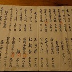 駒形どぜう - 江戸の風情と食文化と言え、やっぱり少し値段はお高め。