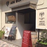 アインソフ　ソア - 