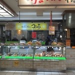 ココ亭 - お店は大丸エルガーラの地下２階にあります。
