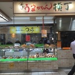 Kokotei - 大丸の地下にある唐揚げ等の鶏料理のお惣菜屋さんです。 