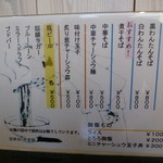 中華そば カリフォルニア - メニュー　2015/6