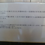 中華そば カリフォルニア - 八王子　田村製麺所取り寄せ