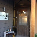 和みKappo喜水  - 