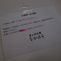 炭火焼肉 なかはら - 