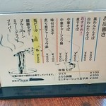 中華そば カリフォルニア - MENU