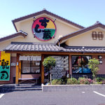 Sushizou - 