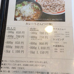 小平うどん - 