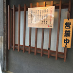 Yakitori Kushi Hacchin - 