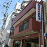 うどん秋月 - お車の方ははす向かいの駐車場を利用ください。