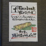 うどん秋月 - いいねすればよかった～