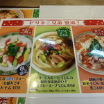 うどん秋月 - アレンジうどん！