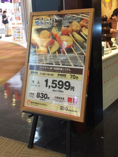 沢山食べる時にはここです By 麺鬼 串家物語 イオンモール伊丹昆陽店 仁川 串揚げ 串かつ 食べログ 沢山食べる時にはここです By 麺鬼 串家物語 イオンモール伊丹昆陽店 仁川 串揚げ 串かつ 食べログ