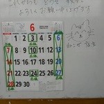 和洋食堂  ねこぜ - 6月の営業日 2015.6