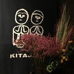 北地蔵 - 今日もお地蔵さんが微笑んでいます♬