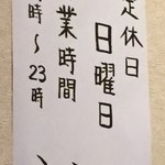 こころ - 店内