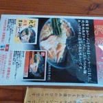 らーめん比内亭 - テイクアウト