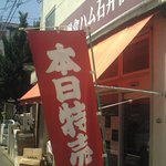 Kamakura Hamu Ishii Shoukai - 