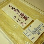 ゆば泉 - “くみあげ湯葉（350g/1050円）”