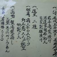 江戸懐石 若福 - 藤花堂弁当御献立て