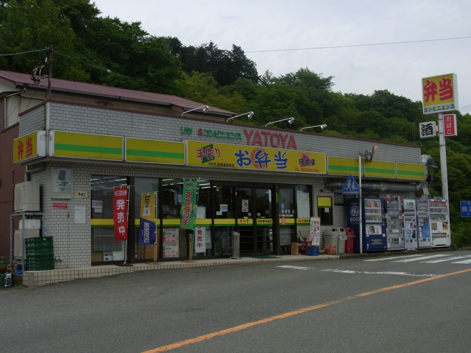日本亭 長泉店 name=
