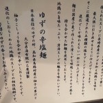 町田汁場 しおらーめん進化 町田駅前店 - 