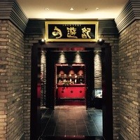 旬遊紀 - 